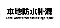 七星本地防水（中讯网）